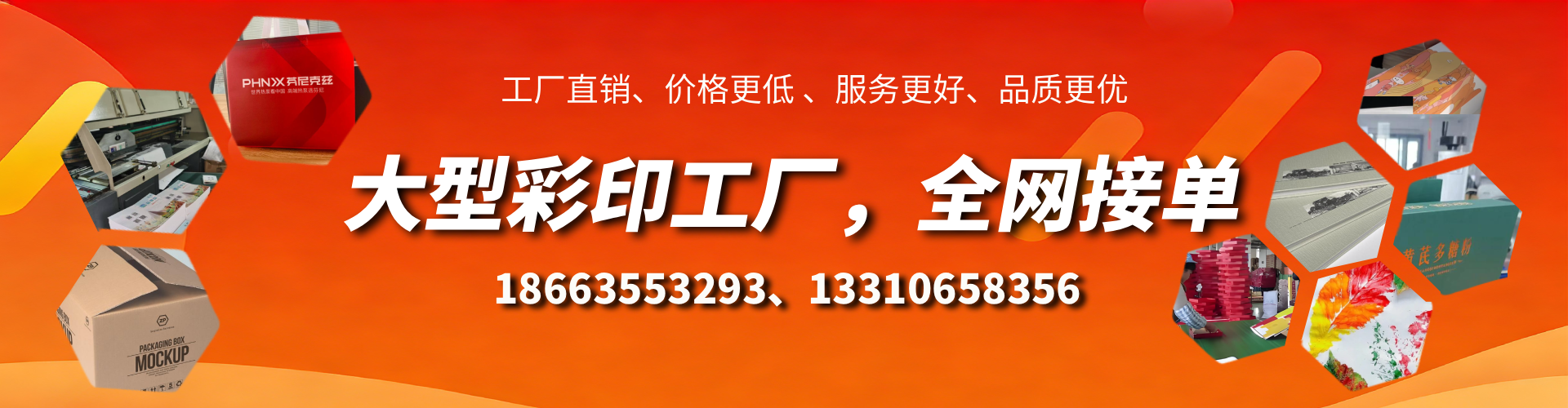 临沧彩印刷刷厂家